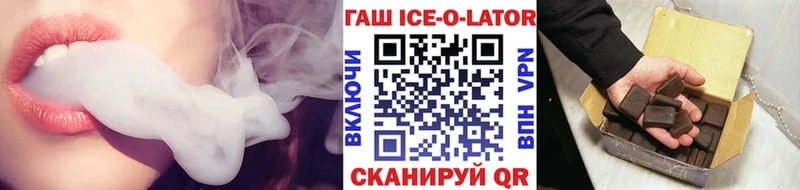 цены   Тында  ГАШИШ ice o lator 