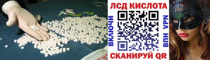 ЛСД экстази кислота  MEGA онион  darknet Telegram  Тында 