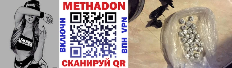 МЕТАДОН VHQ  Тында 